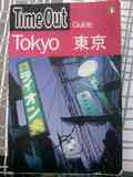 Regalo guía de viaje para Tokio en inglés