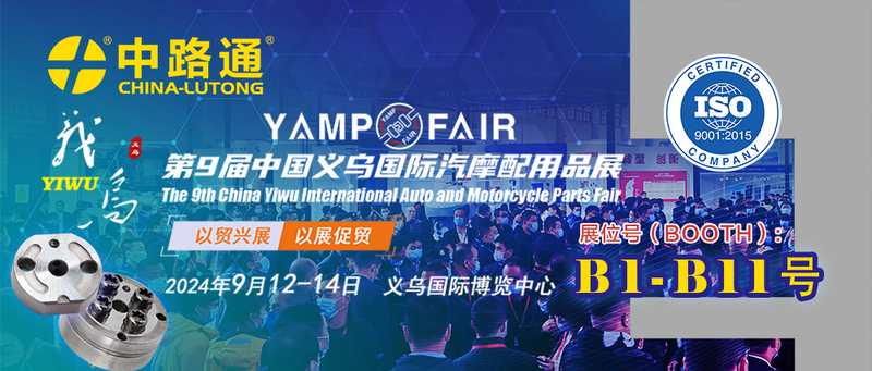 The Yiwu Auto Parts Exhibition 2024 ve