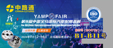 The Yiwu Auto Parts Exhibition 2024 ve
